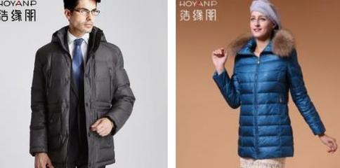 浩緣朋羽絨服加盟費多少錢 hoyanp加盟條件流程