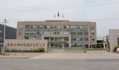 認定丨宣城認定一批市級企業技術中心 方翔羽絨在列